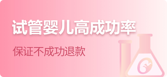 胚光公司试管专注于试管婴儿服务十余年