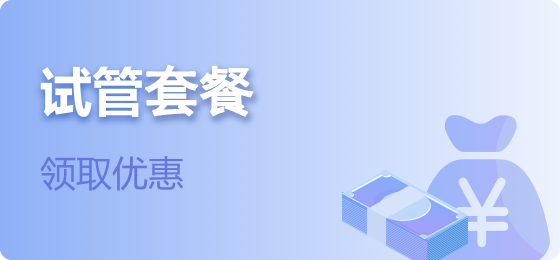 胚光公司试管至诚为您服务
